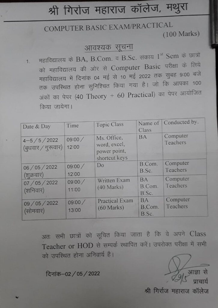 COMPUTER BASIC EXAM/PRACTICAL (BA, B.Com & B.Sc. 1st Sem.) NOTICE ...